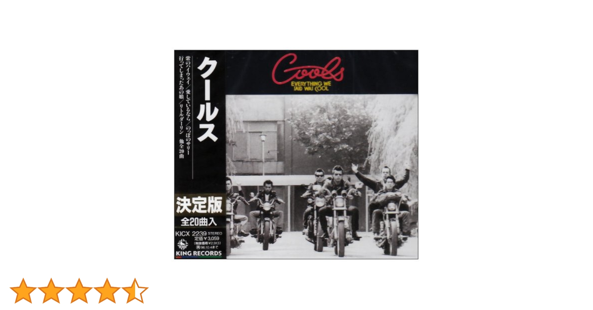 Amazon.co.jp: 決定版!クールス: ミュージック Amazon.co.jp: 決定版!クールス: ミュージック